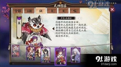阴阳师薰传记解锁全攻略 三个传记详解