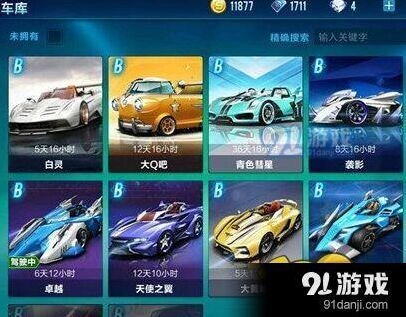 QQ飞车手游最佳B车推荐 这三辆性价比高