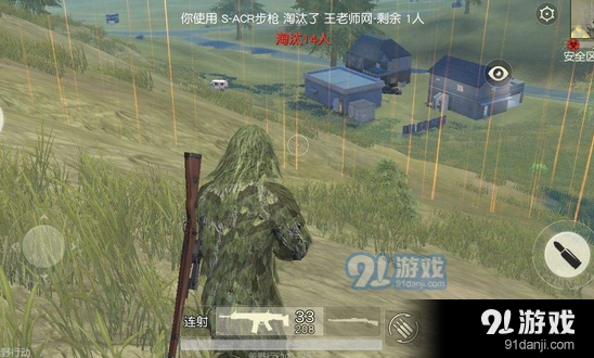 荒野行动吉利服效果与获取