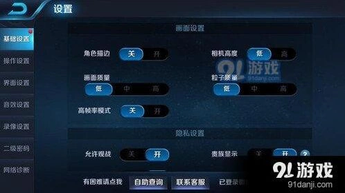 王者荣耀闪退问题的处理方法