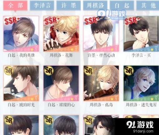 恋与制作人春节活动玩法攻略