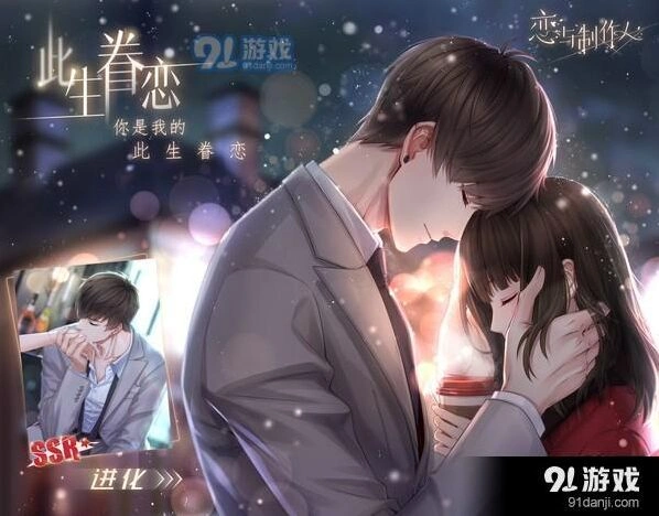 恋与制作人限定卡白起此生眷恋获得方法