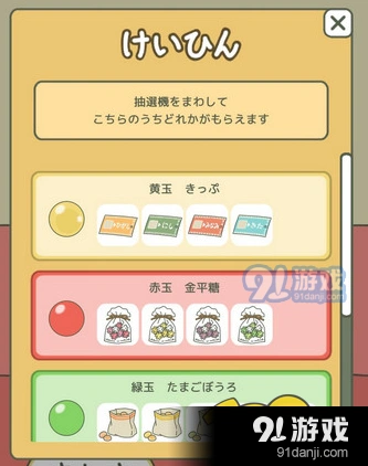 旅行青蛙护身符全解 幸运铃铛触发条件