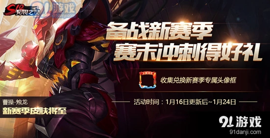 王者荣耀曹操烛龙特效全解