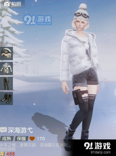 荒野行动深海游戈时装cdk怎么用
