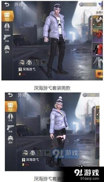 《荒野行动》深海游弋套装兑换码使用教程