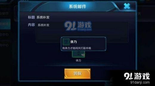 王者荣耀体力值怎么刷 体力恢复技巧详解