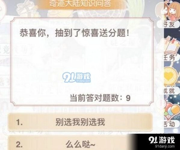 奇迹暖暖奇迹大陆知识问答完全指南