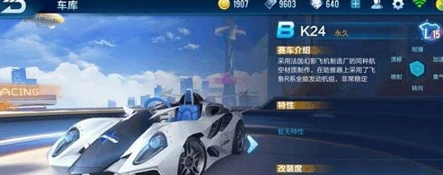 QQ飞车B车剃刀与K24区别 选车推荐