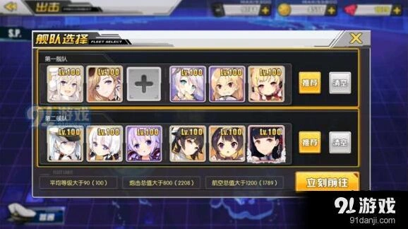 碧蓝航线EX关卡自律S阵容完成教程