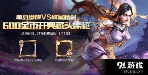 王者荣耀甜蜜巧克力快速获取攻略