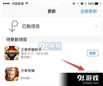 王者荣耀ios更新失败解决详解