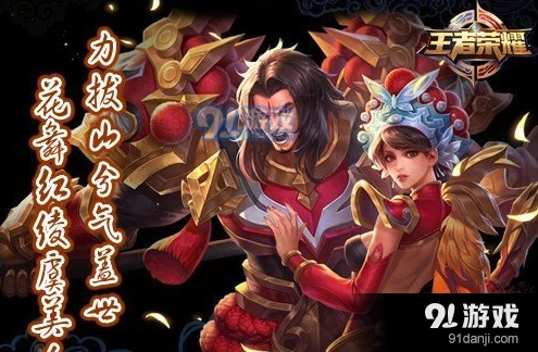王者荣耀2018霸王别姬返场时间 返场时间完整版