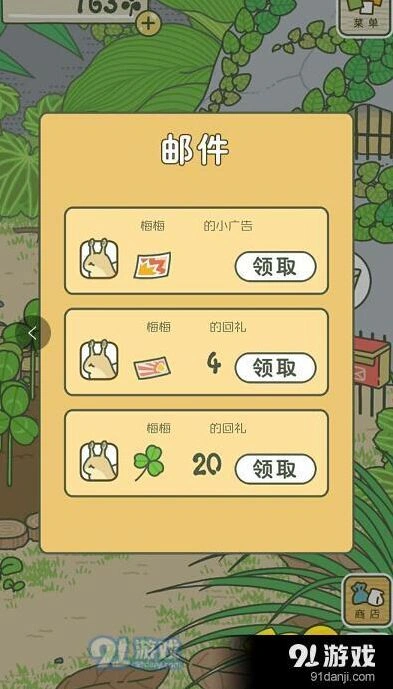 旅行青蛙蜗牛传单收不到的解决办法