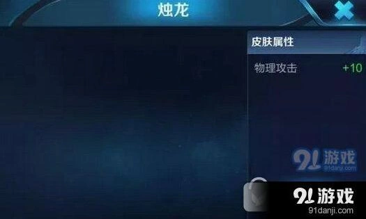 王者荣耀S10赛季曹操烛龙皮肤获取