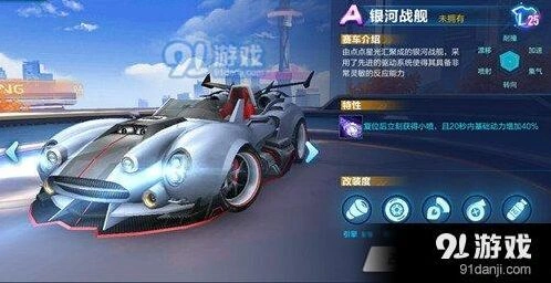 银河战舰燃料系统改装