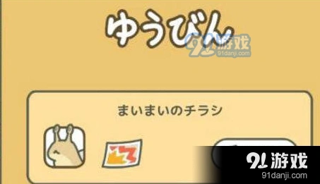 旅行青蛙蜗牛信件收取问题全解