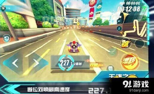 QQ飞车手游天使之翼漂移教学