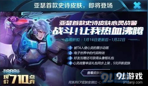 王者荣耀心灵战警头像框获得教程