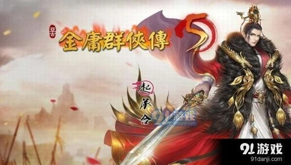 金庸群侠传5怎么加点 门派攻略指南