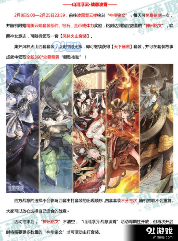 奇迹暖暖神州铭文使用方法教程指南