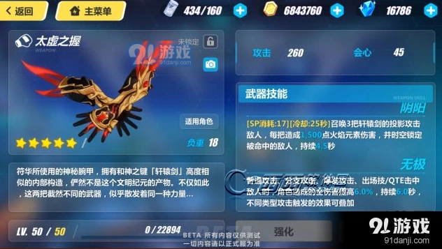 崩坏3太虚之握获得指南 神之键领取技巧