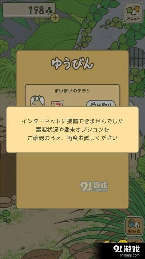 旅行青蛙信打不开怎么办 旅行青蛙邮件领取技巧