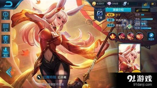 王者荣耀公孙离三技能连招技巧教学
