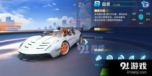 QQ飞车手游白灵改装心得