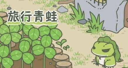 旅行青蛙一直写信怎么办 指南技巧