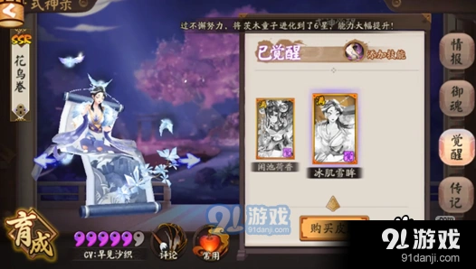 阴阳师冰肌雪眸皮肤特效展示