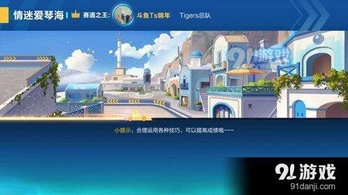 QQ飞车情迷爱琴海技巧分享