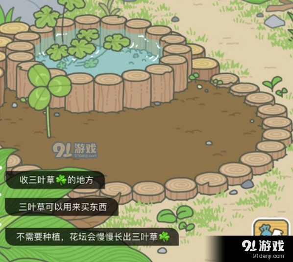 旅行青蛙三叶草上限多少？刷草技巧全解