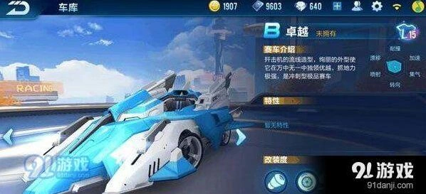 QQ飞车手游卓越和K24哪个更实用 对比评测