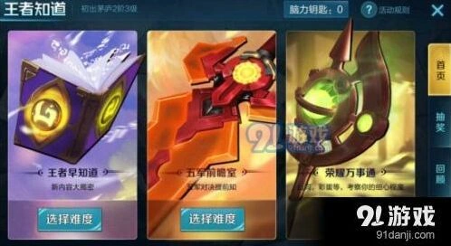王者荣耀2018困难模式答案整理
