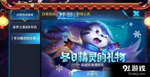 冬日精灵的礼物永久英雄选择推荐