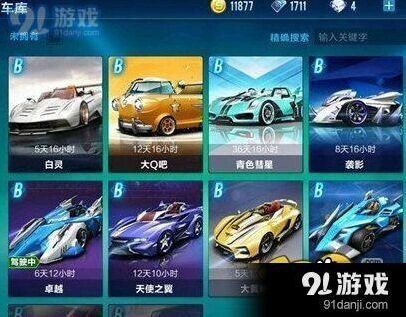 QQ飞车手游B车选择技巧：大Q吧剃刀卓越对比
