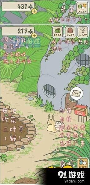 旅行青蛙日文版怎么玩界面指南
