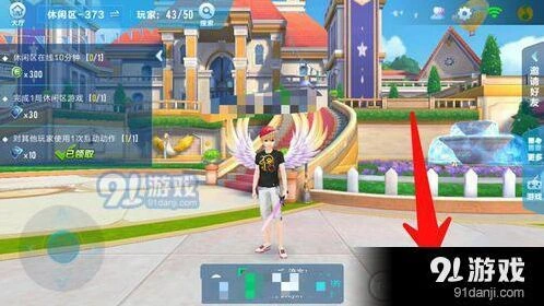 QQ飞车手游休闲区互动流程
