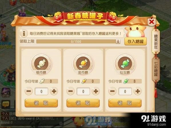 梦幻西游糖罐活动技巧分享
