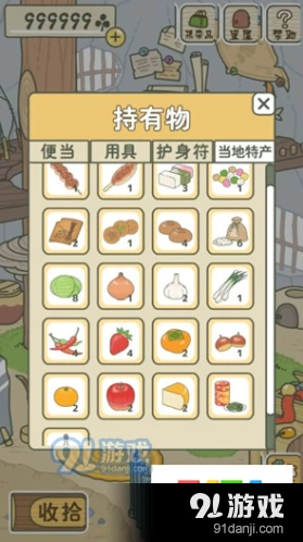 旅行青蛙食物选择完整攻略
