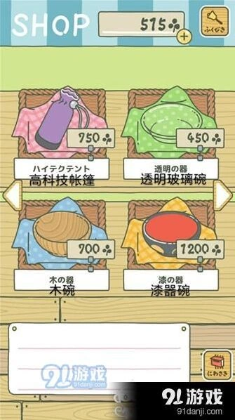 旅行青蛙汉化版安装教程