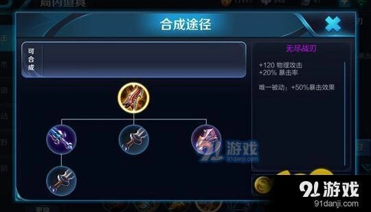 王者荣耀S10赛季鲁班七号出装教学