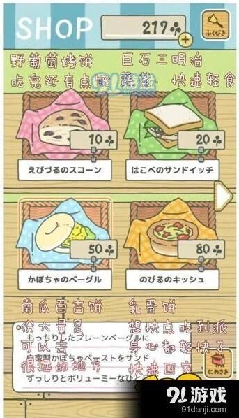 旅行青蛙商店物品作用详解分享