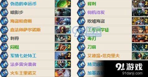 炉石传说铺场奇迹贼对战技巧