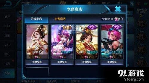 王者荣耀荣耀水晶获取方式技巧解析