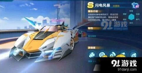 QQ飞车手游新车上线 全新赛车汇总介绍