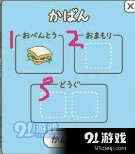 旅行青蛙背包攻略 装备摆放方法教程