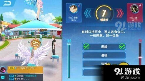 QQ飞车智力问答完整答案 一览