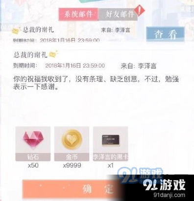恋与制作人李泽言黑卡获得方法指南
